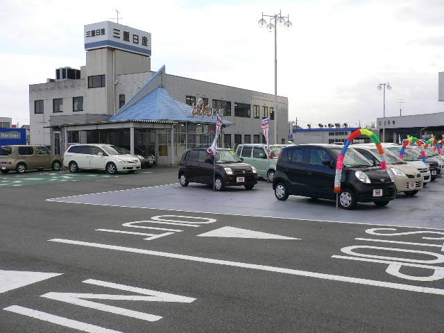 三重日産自動車(株) とんがりハウス津(5枚目)