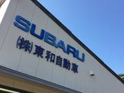 株式会社　東和自動車2