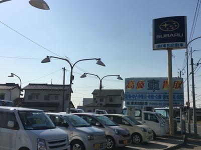 株式会社 東和自動車の画像