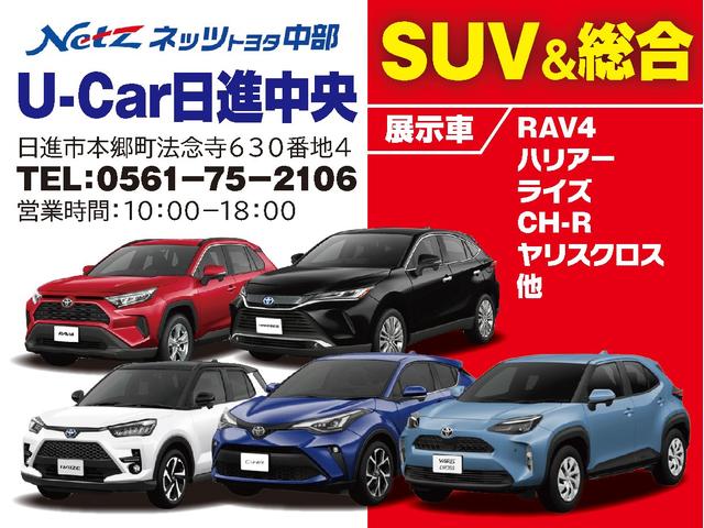 ネッツトヨタ中部 U-Car日進中央(1枚目)