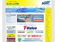 ネッツトヨタ中部 U−Car日進中央