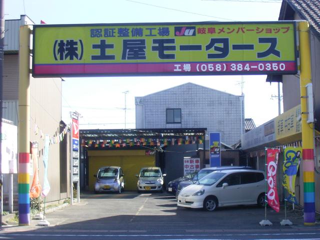 (株)土屋モータース(4枚目)