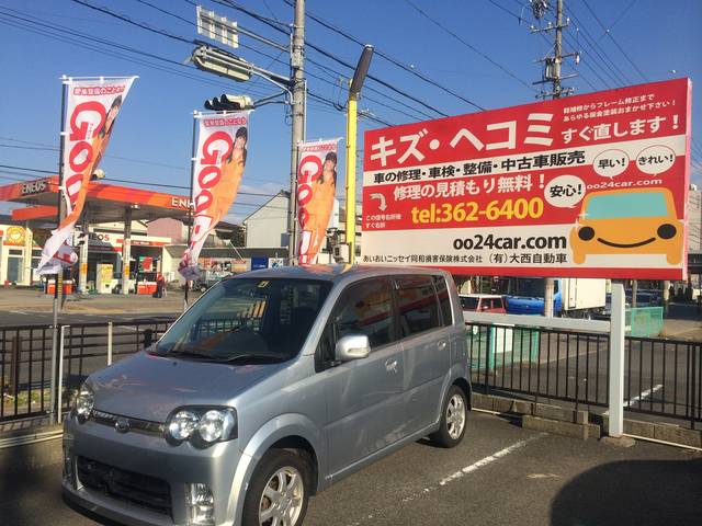 有 大西自動車 愛知県名古屋市中川区の自動車の整備 修理工場 グーネットピット