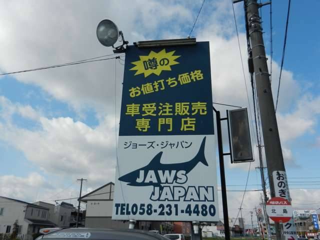 ＪＡＷＳ ＪＡＰＡＮ(5枚目)