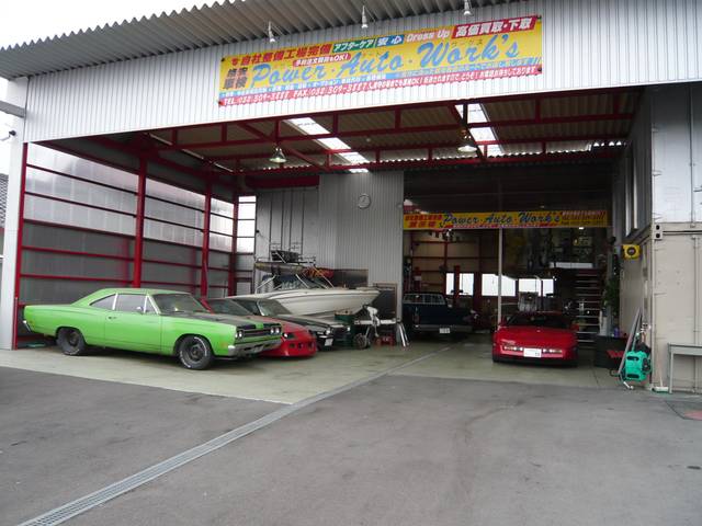 パワーオートワークス サービス紹介の6つ目