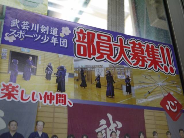 専務は地元で小・中学生を中心に剣道の指導もしております！ご興味の方はぜひお問合わせ下さい！