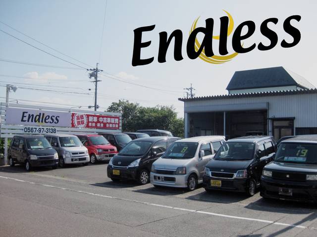 軽・コンパクト専門店 Ｅｎｄｌｅｓｓ エンドレス