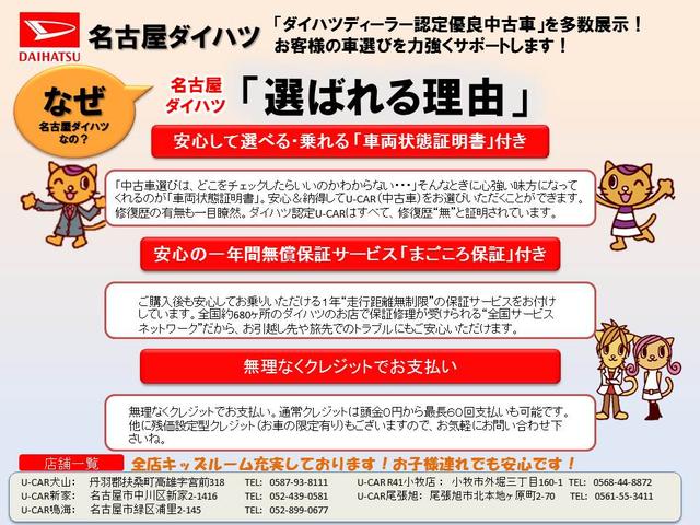 愛知ダイハツ株式会社 U-CAR鳴海(6枚目)