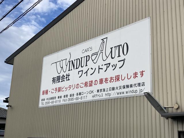 有限会社　ワインドアップ