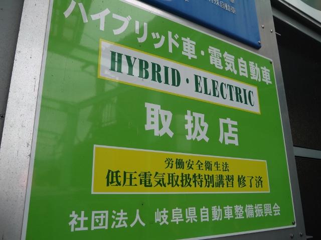 ハイブリット車・電気自動車の取扱も大丈夫です！