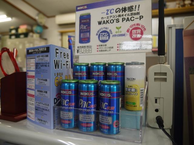 各種メンテナンス用品も取り揃えております。