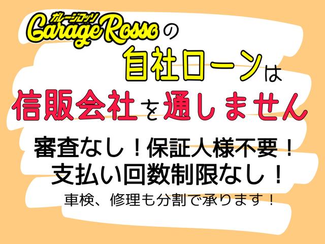 ガレージロッソ　日本全国自社ローン対応店