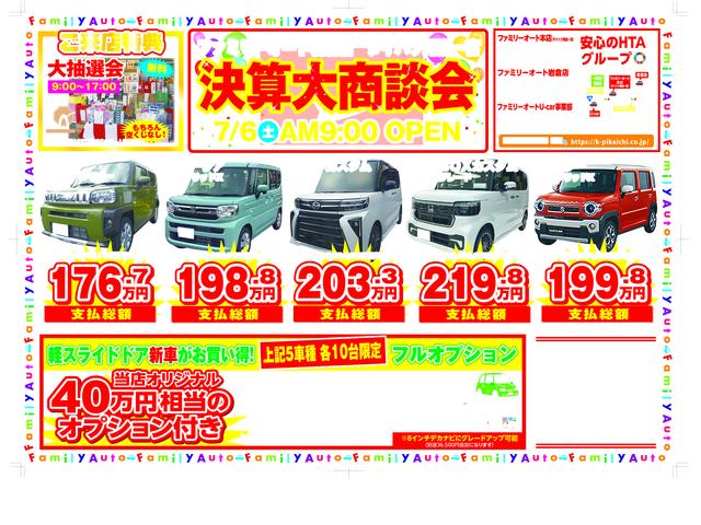 ファミリーオート｜ (愛知県岩倉市) 中古車なら【グーネット】