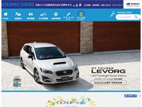 北陸スバル自動車株式会社 カースポットとやま
