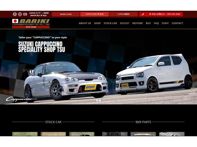 （有）馬力 津本店 カプチーノ・軽カースポーツ専門店 サービス紹介の6つ目