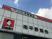 全日本ロータスクラブへも加盟！
