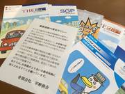 各種、様々な保険を取り扱っております。