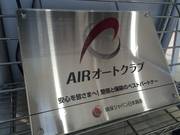 損保ジャパン日本興亜代理店！