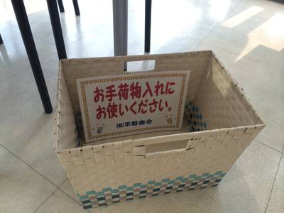 平野商会のおもてなし　その弐