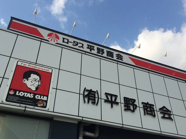 全日本ロータスクラブへも加盟！