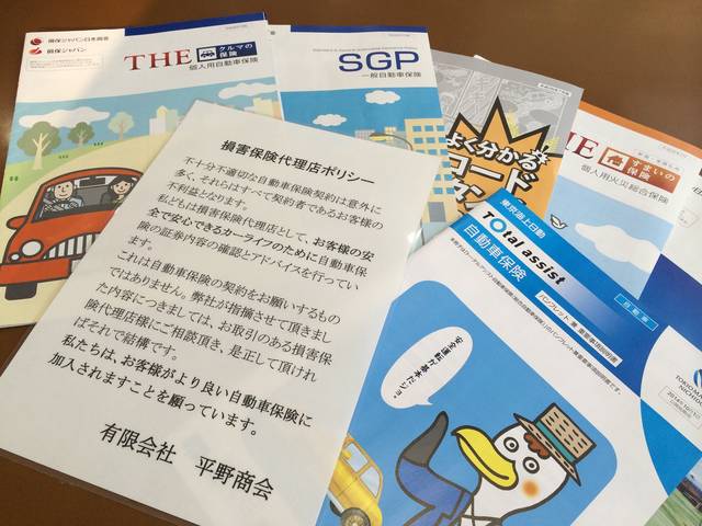 各種、様々な保険を取り扱っております。