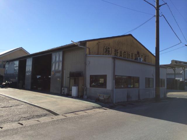 株式会社　新東自動車