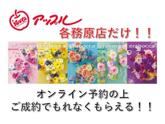 販売店キャンペーン