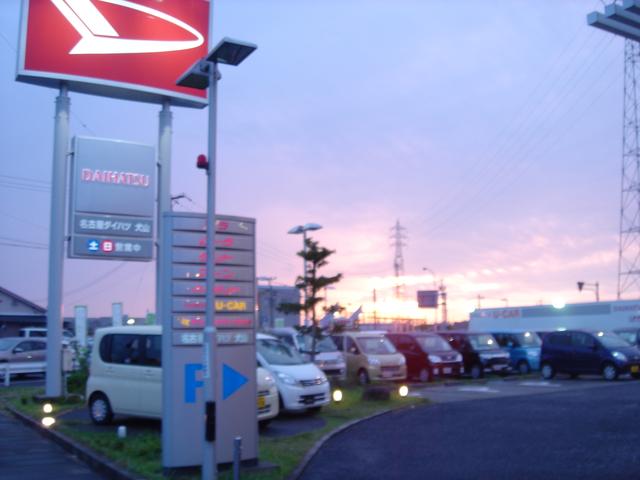 愛知ダイハツ株式会社 U-CAR犬山(2枚目)