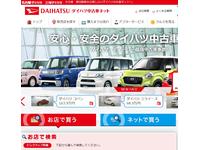 名古屋ダイハツ(株)U-CAR犬山
