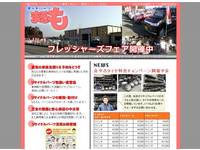 (有)オートパーツまるも