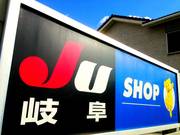 安心、信頼のＪＵ　ＳＨＯＰを展開！