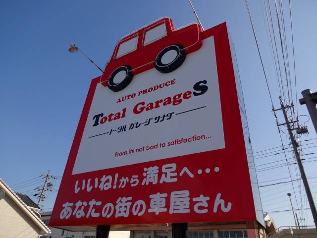 Ｔｏｔａｌ　Ｇａｒａｇｅ　Ｓ