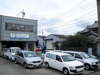 (有)アイチオートサービス