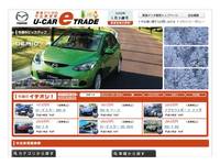 東海マツダ販売 豊橋ユーカーランド