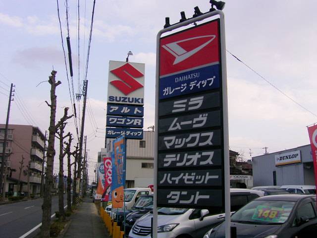 株式会社 ガレージディップ サービス紹介の5つ目