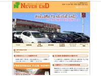 ネバーエンド有限会社