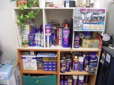 ケミカル類も充実しております