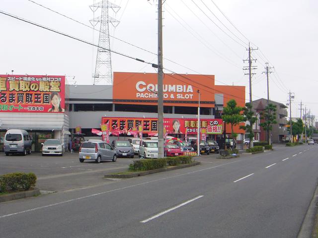 くるま買取王国　昭和オート　一宮森本店(5枚目)