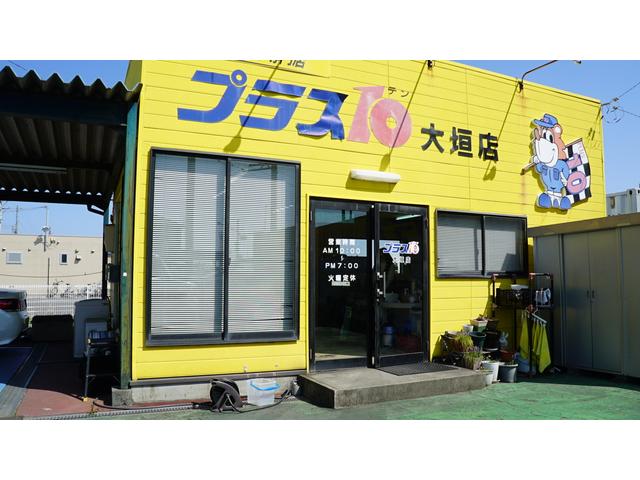 プラス10大垣店