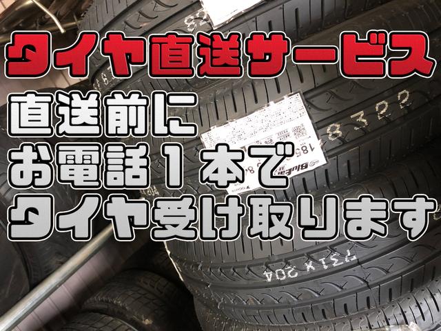 ネットで買って直送！自宅からタイヤを持ってこなくてもＯＫです！詳しくはスタッフまで！