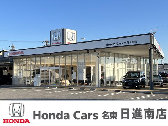 ホンダカーズ名東　日進南店