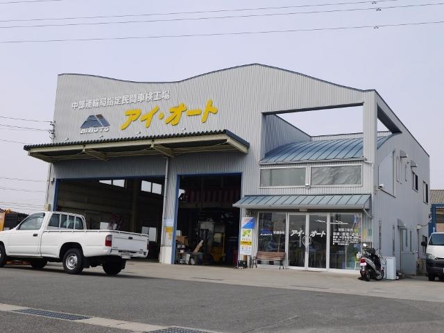 （有）アイ・オート