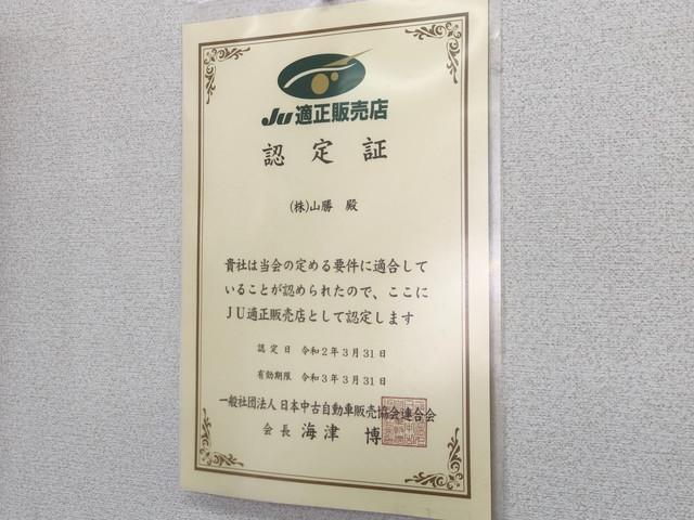株式会社 山勝(4枚目)