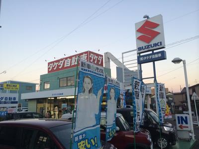 有限会社 タケダ自動車の画像