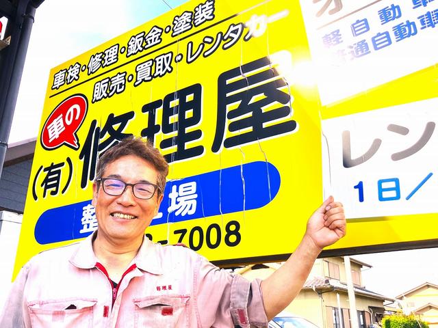 （有）修理屋
