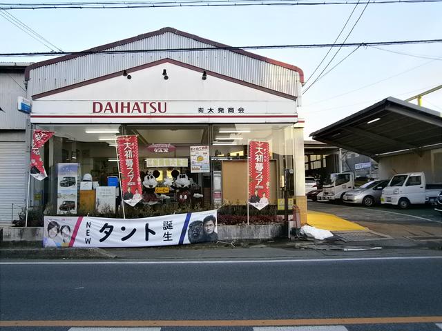 ☆ダイハツの看板が目印です☆国道１号線と国道２５８号線が交わる場所の近くです。