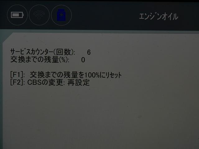 名東区　F48　BMW　X1　プロステージS　エンジンオイル交換　安い　修理整備　工場名古屋市天白区名東守山緑東郷町日進豊田昭和北あま市甚目寺蟹江春日井市尾張旭市中区北西東南瑞穂熱田港中川中村長久手豊川豊明刈谷知多東海岐阜三重