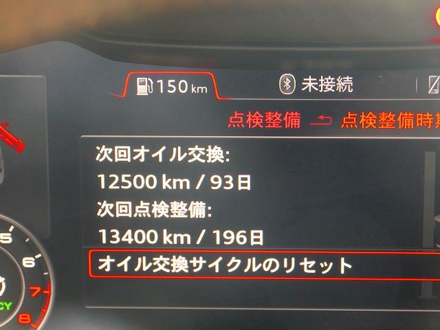 アウディ　FV　TT　クーペ　ワコーズ　エンジンオイル交換　フィルター交換　警告　サービス　リセット　消去　テスター　輸入車外車　修理交換　名古屋市天白区昭和区東郷町豊田市三好市日進市尾張旭市瀬戸市守山区緑区千種区東区中区瑞穂区熱田区中川