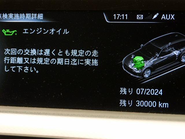 豊田市　F30F31BMW　320ｄ　ディーゼル車　エンジンオイル交換　警告　リセット　外車輸入車　整備修理名古屋市天白区名東守山緑東郷町日進豊田昭和北あま市甚目寺春日井市尾張旭市中区北西東南瑞穂熱田港中川中村長久手豊川豊明刈谷知多東海