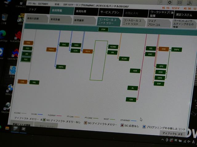 浜松市　F10F11　523ｄ　５シリーズ　ヘッドライト　水滴　警告　エラー　曇り　修理　外車輸入車　整備修理名古屋市天白区名東守山緑東郷町日進豊田昭和北あま市甚目寺春日井市尾張旭市中区北西東南瑞穂熱田港中川中村長久手豊川豊明刈谷知多東海